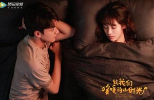 《我只喜欢你》吴倩张雨剑cp感十足，讲了什么剧情？