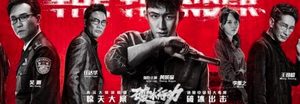 《破冰行动》蔡永强和马云波谁是好人？幕后最大反派是谁？