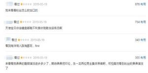《我的真朋友》的豆瓣评分多少 观众为什么会吐槽呢