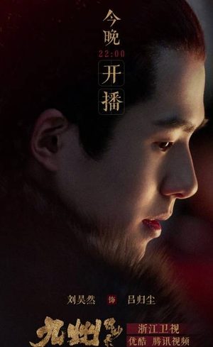 《九州缥缈录》延播怎么回事？什么时候才能播出？