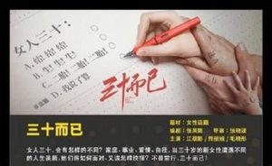佟丽娅新剧《三十而已》角色人设怎么回事？粉丝为什么表示不满？