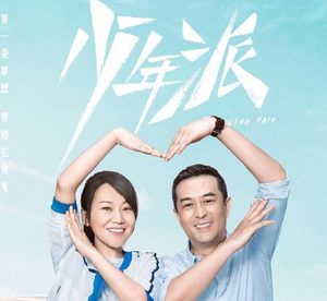 少年派的结局是什么？林大为王胜男最后怎么样了？