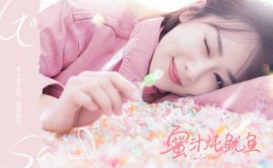 《蜜汁炖鱿鱼》定档在什么时候？杨紫化身萝莉歌姬，男主李现颜值极高