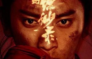 《九州缥缈录》姬野有什么目的和野心？羽然选择了谁？