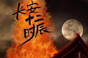《长安十二时辰》龙波的真实目标是谁？李必为何总是这么被动？