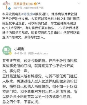 韩国电影寄生虫字幕维权是怎么回事？《寄生虫》剧情内容是什么？