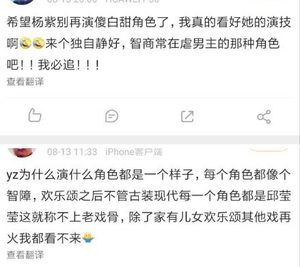 《我的莫格利男孩》杨紫变身霸道女强人！终于不再演傻白甜了！