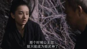 《九州缥缈录》姑姑为什么要砍羽然翅膀？真的是为了救她吗？