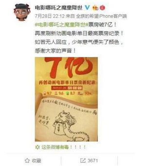 哪吒第二部是什么？哪吒彩蛋揭秘分析！