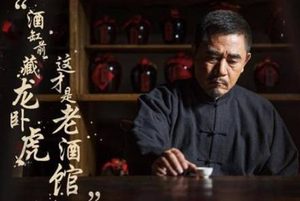 《老酒馆》高先生是什么身份？高先生总是来酒馆有什么目的？