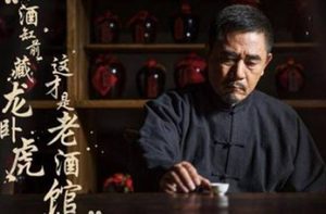 《老酒馆》高先生为什么总是去老酒馆？高先生是什么身份？