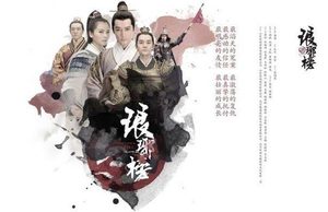 琅琊榜电视剧什么时候上映？琅琊榜哪个台播出