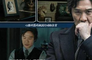 《光荣时代》“瞎猫”落网！郑朝山和宗向方会暴露吗？