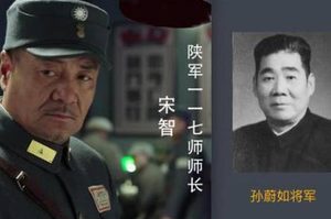 《河山》封师长有历史原型人物吗？封师长的原型是谁？