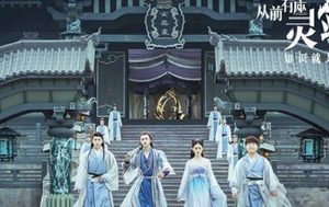 《从前有座灵剑山》千灵教是个什么教派？王陆下山遇到了什么？