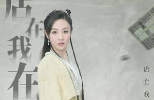 《从前有座灵剑山》薛伯仁喜欢风铃吗？薛伯仁和风铃是什么关系？