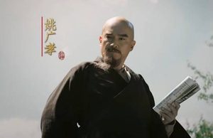 《大明风华》姚广孝为什么要帮朱棣？姚广孝的结局是什么？