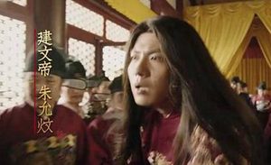 《大明风华》朱允炆的结局是什么？历史上的朱允炆结局是什么？