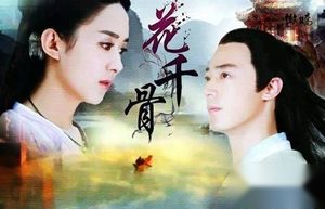 花千骨白子画最后在一起了吗？花千骨结局是什么