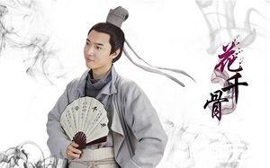 花千骨东方彧卿扮演者是谁？东方彧卿结局怎么死的