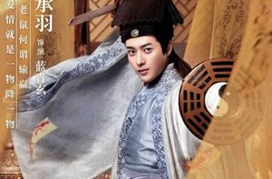 《锦衣之下》蓝道行是谁？他最后结局是什么？