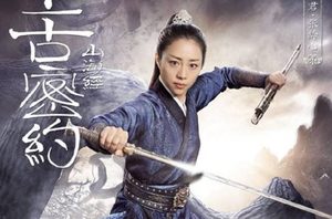 《上古密约》凌君是谁演的？扮演者资料介绍