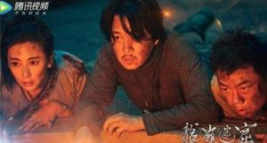 《龙岭迷窟》龙骨天书的秘密到底是什么？