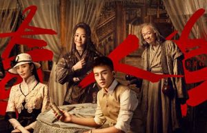 《民初奇人传》是双女主吗？分别是谁演的？