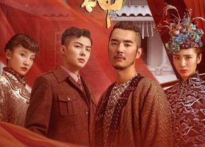《河神2》金世佳演技责怎么样？李现缺席令人遗憾