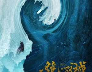 《镜双城》官宣定妆照，被阵容圈粉