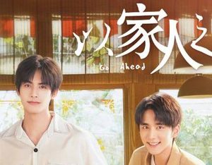 《以家人之名》开启番位之争，到底谁才是剧中的男一号？