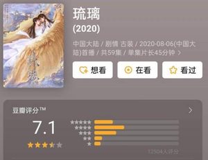 《琉璃》袁冰妍演技怎么样?被指丫鬟脸