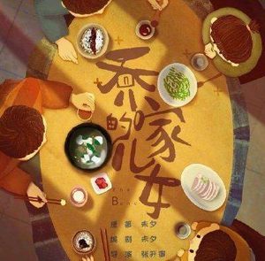 《乔家的儿女》阵容怎么样？正午阳光要再造爆款
