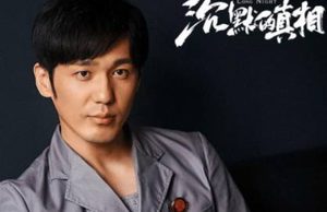 《沉默的真相》男主的饰演者是谁 白宇开场就领盒饭是真的吗