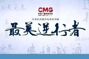 好久不见！肖战出演《最美逆行者》能否完成“逆袭”？