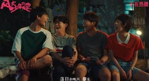 《风犬少年的天空》插曲叫什么？插曲是谁唱的