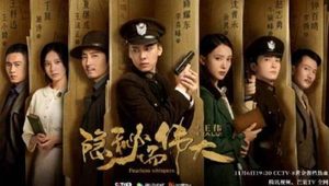 《隐秘而伟大》夏继成和顾耀东分别是什么结局？