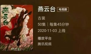 《燕云台》豆瓣评分怎么样?真的只怪唐嫣吗？