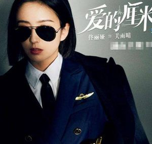 《爱的厘米》该剧好看吗 该剧讲述了什么故事