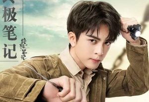 《终极笔记》什么时候播出？如何用智能电视观看呢？