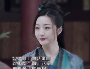 《有翡》蔻丹是谁？蔻丹最后结局介绍