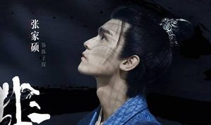 《有翡》陈子琛是不是真的喜欢周翡吗 陈子琛的结局是什么