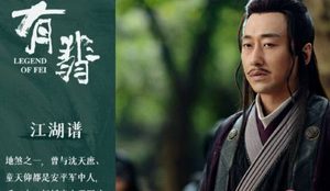 《有翡》地煞山庄是什么？七煞结局介绍