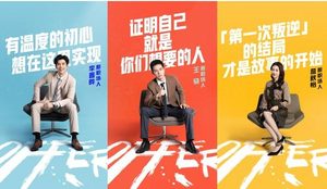 《令人心动的offer》第二季深入探讨，八大职场热议话题开启收官述职