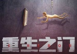 《重生之门》是什么剧？王俊凯悄悄接新剧