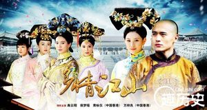 《多情江山》圆满收官 霸占收视成清装剧新标杆