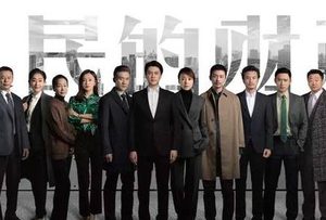 《人民的财产》更名为《突围》，将于3月17日和全国观众见面