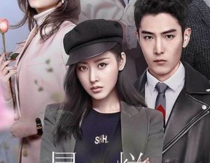 《最灿烂的我们》该剧剧情是什么 周然和叶荣轩的结局是什么