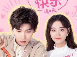 《程序员那么可爱》甜宠剧来袭，女主曾演《倚天屠龙记》