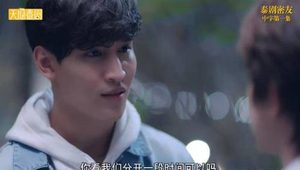 泰剧《亲密友人》开播，第一集是福多多和姆哥的短篇故事